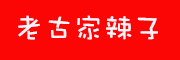老古家辣子,寶雞辣子,寶雞古家火鍋辣子-陜西辣客食品有限公司
